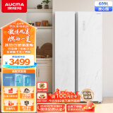 澳柯玛（AUCMA）609升对开门冰箱双开门冰箱家用一级能效变频无霜大冷冻玻璃面板 冰珀白 以旧换新 BCD-609WPGNEV