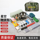 泉大（QUANDA）战备物资全套 战备小包 储存物资包 全套携行包 便捷收纳枕头包 小包+物资(全套)