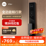 VOC智能门锁指纹锁电子密码锁人脸家用防盗入户门锁上门安装自营K5s+