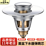 裕津（HSPA）洗手盆漏水塞卫生间洗脸盆弹跳下水器全铜面盆过滤防堵漏水塞502