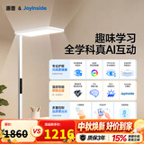 惠普京东自研joyinside护眼大路灯AI学习落地台灯近视防控智能语音