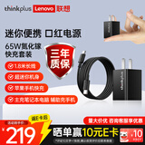 联想thinkplus口红电源Nano65W氮化镓充电器Type C超迷你便携 适合carbon不适合游戏本等大功率电脑