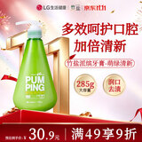 竹盐LG派缤按压式牙膏285g*1瓶萌绿清新清爽口感减轻牙渍清洁口腔