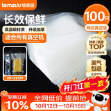 特美居抽真空袋食品级包装袋家用密封口袋粽子咸鸭蛋塑封袋加厚20*25cm