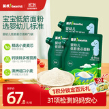英氏婴幼儿麦芯低筋面粉500g*3袋 婴标宝宝自制辅食糕点蛋糕包点7月+