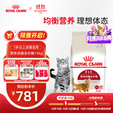 皇家猫粮 成猫猫粮 营养均衡 F32 通用粮 1-7岁 15KG