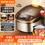 苏泊尔（SUPOR）电饭煲4-5人大容量5升球釜柴火饭电饭锅家用煲汤煮粥锅多功能智能预约微压电饭锅50FC733
