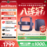 极米（XGIMI）Z6X Pro 三色激光高亮版升级 1140 CVIA 投影仪办公会议 轻薄智能家用投影机高清 国家补贴