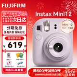 富士（FUJIFILM）instax 拍立得mini12 一次成像相机 mini11/41三寸相纸 送女生 生日礼物 奖品 【刮刮乐抽相纸】 Mini12 鸢尾紫【爆款直降】 Ins风拍立得专属套餐