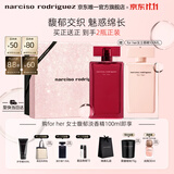 纳西索·罗德里格斯（Narciso Rodriguez）女士馥郁淡香精100ml礼盒纳西素持久香水生日礼物送女友