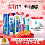 云南白药牙膏益生菌系列520套装 健齿护龈清新口气 洁净口腔4支装520g