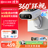 神眸360度云台4G终身免流量一体式太阳能室户外摄像头AOR低功耗监控器24h不漏拍夜视双向通话BC7Pro