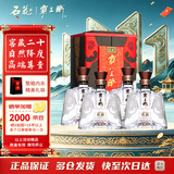 霸王醉 楚藏陈酿 清香型高度白酒 窖藏二十 70度原浆 500ml*4整箱装