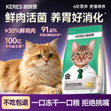 凯锐思猫粮银爪P28高蛋白全价猫粮亲和肠胃鲜肉冻干双拼成猫粮 【护胃美毛】鲜肉冻干双拼 20斤（送20支猫条）
