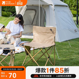 牧高笛（MOBIGARDEN） 户外露营超轻休闲椅易携带钓鱼椅迷你折叠椅 NX20665020 细沙黄