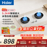 海尔（Haier）【Q2BEC】天然气燃气煤气灶家用灶具双灶5.2kw火力 70%高热效智能烟灶联动上门安装以旧换新