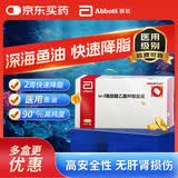 【原研药】欧玛可 ω-3脂肪酸乙酯90软胶囊 1g*28粒/盒 2盒装 雅培鱼油