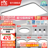 雷士（NVC）吸顶灯客厅灯简约现代LED照明灯具全屋套餐卧室灯-光鸿 【舒适光】智控客厅4室2厅餐吊灯