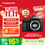 佳能（Canon）【官方旗舰】6D2单反相机 4K延时短片 高清人像摄影 6D二代全画幅佳能相机 机身 学生相机国补立减