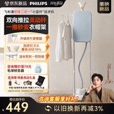 飞利浦（PHILIPS）挂烫机家用立式熨烫机家用2026新款蒸汽挂烫机蒸汽熨斗家用电熨斗小蓝杆熨挂二合一STE2160