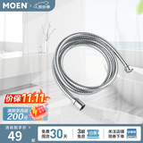 摩恩（MOEN）1.5米软管不锈钢防缠绕花洒软管