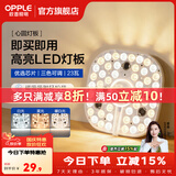 欧普照明（OPPLE）led吸顶灯替换灯芯灯盘圆形节能超亮磁吸三色变光客厅卧室主灯 23瓦-三色可调