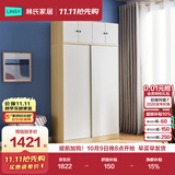 林氏家居小户型出租房用简易衣柜卧室家用推拉门储物柜子LS214D1