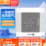 金羚（JINLING）换气扇卫生间排气扇吊顶式厨房强力抽风机管道扇 BPT15-23-3(R)