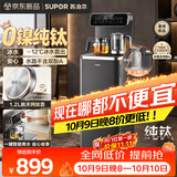 苏泊尔纯钛茶吧机2026年新款家用高端 底部上水饮水机下置水桶烧水壶 制冷制热一体机SW-CBJ13AC
