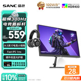 SANC盛色24.5英寸300Hz硬件低蓝光 Fast IPS 电竞显示器 耳机挂架小夜灯 HDR400认证电脑屏幕N50Pro7