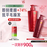 沙宣清盈顺柔洗发水500g+修护水养护发润发乳400g控油蓬松柔顺套装
