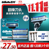 吉列锋速3经典剃须刀片替换装2刀头 手动式剃刮胡须刀 3层刀片 男士 京东自营旗舰 非吉利