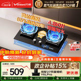 万和【蓝莲花C5L90S】4.8kW液化气65%热效率一级能效烟灶联动嵌入式家用煤气双炉具燃气灶