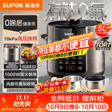 苏泊尔（SUPOR）电压力锅5L 智能0涂层钢胆大屏SY-50YC5015电饭煲高压锅适用4-6人上盖批次随机发货