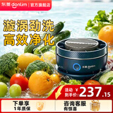东菱（Donlim）果蔬净化清洗机 涡轮式清洗杀菌消毒神器除菌除农残家用洗水果解毒机净化器 送礼推荐 DL-1326 静谧蓝
