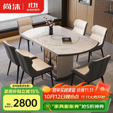 尚沫多功能岩板餐桌椅带智能电磁炉暖菜板饭桌8088B 1.35米一桌六椅