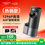 盯盯拍行车记录仪MINI Pro 1296P高清 星光夜视 智能语音 停车监控32G卡