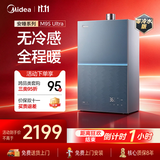 美的【安睡无冷感M9S Ultra零冷水】16升燃气热水器天然气 7A一级恒温全程暖 增压大水量  一级静音