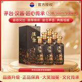 茅台 汉酱 匠心传承 酱香型白酒 53度 500ml*6 整箱装 新老包装随机