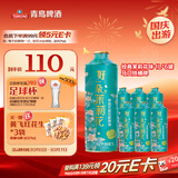 青岛啤酒（TsingTao）经典茉莉花味1L*6罐 马口铁桶啤 国庆出游