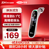 可孚电子体温计人体温度计医用耳温枪婴儿专用额温双测体温枪80RS