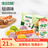 宝宝馋了丨馋宝厨房水饺三鲜水饺144g速冻饺子速食儿童早餐半成品冷链速发