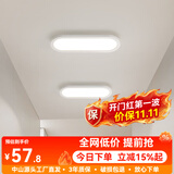 大观园（DGY）过道灯走廊灯led吸顶灯现代简约北欧长条客厅灯书房阳台灯具O263 12W3892-白色40cm-中性光-全光谱