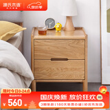 源氏木语实木床头柜北欧卧室收纳柜储物柜橡木床边柜0.45米双抽床头柜