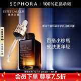 雅诗兰黛（Estee Lauder） 小棕瓶精华淡纹 特润修护肌活精华露面部精华 50ml