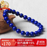 石玥珠宝精品级7-8mm天然青金石手串转运珠手链男女士款 水晶玛瑙