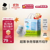 babycareAir pro拉拉裤成长裤XXXL24（＞17kg) 婴儿尿不湿秋冬不闷汗