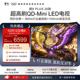 FFALCON雷鸟电视 98鹤6 Plus 26款 98英寸 超高刷 QD-MiniLED万象分区 平板电视 98R69A Plus