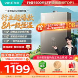 华帝【张凌赫推荐金榜爆款i12152】16升8A一级恒温静音水伺服玻璃屏燃气热水器天然气以旧换新上门安装