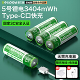 德力普（Delipow）USB充电电池 5号锂电池3404mWh大容量1.5v配Type-C快充线适用游戏手柄无线鼠键/血压仪/智能门锁等